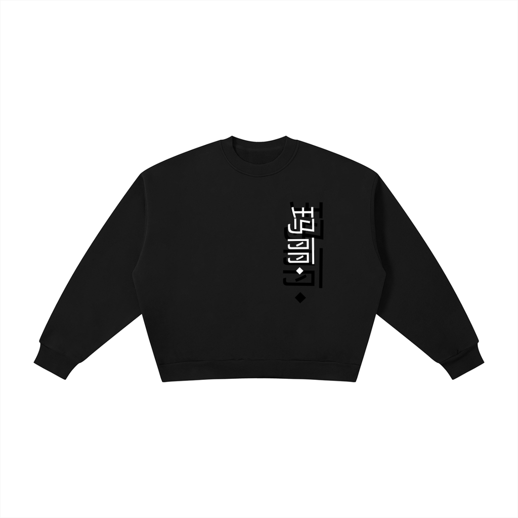 Boxy Fleece Crewneck Sweatshirt