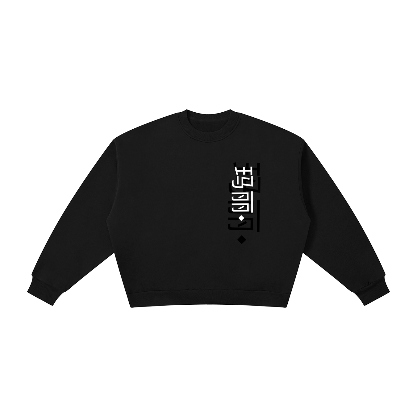 Boxy Fleece Crewneck Sweatshirt