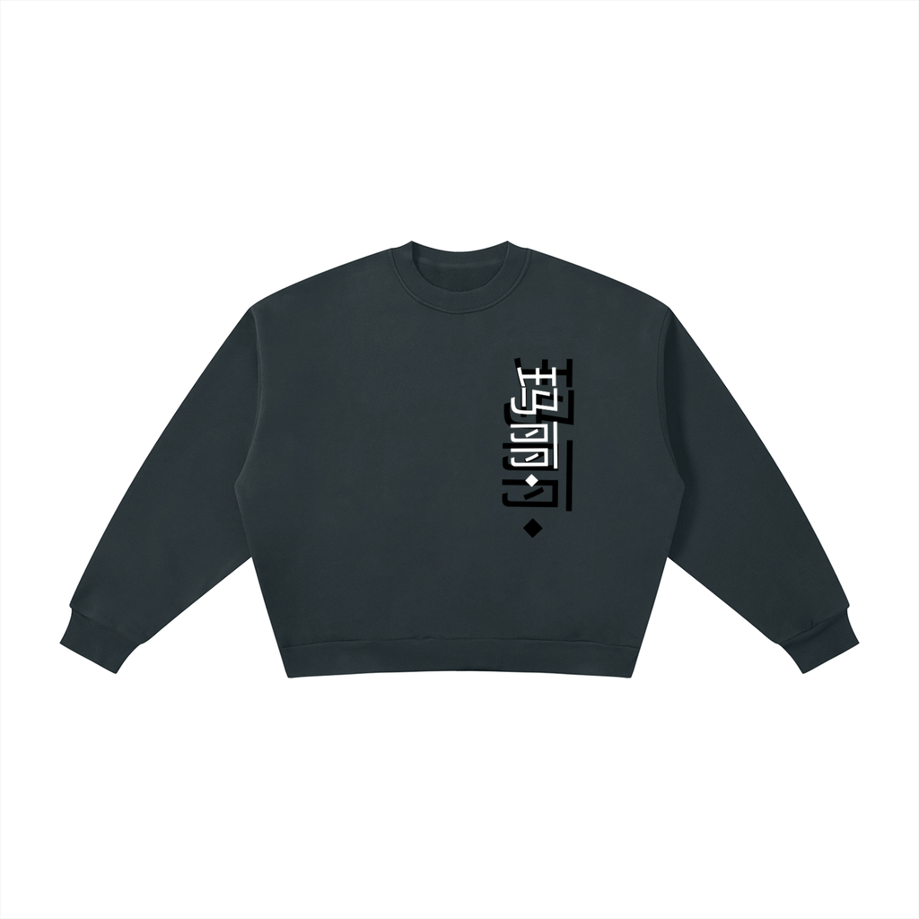 Boxy Fleece Crewneck Sweatshirt