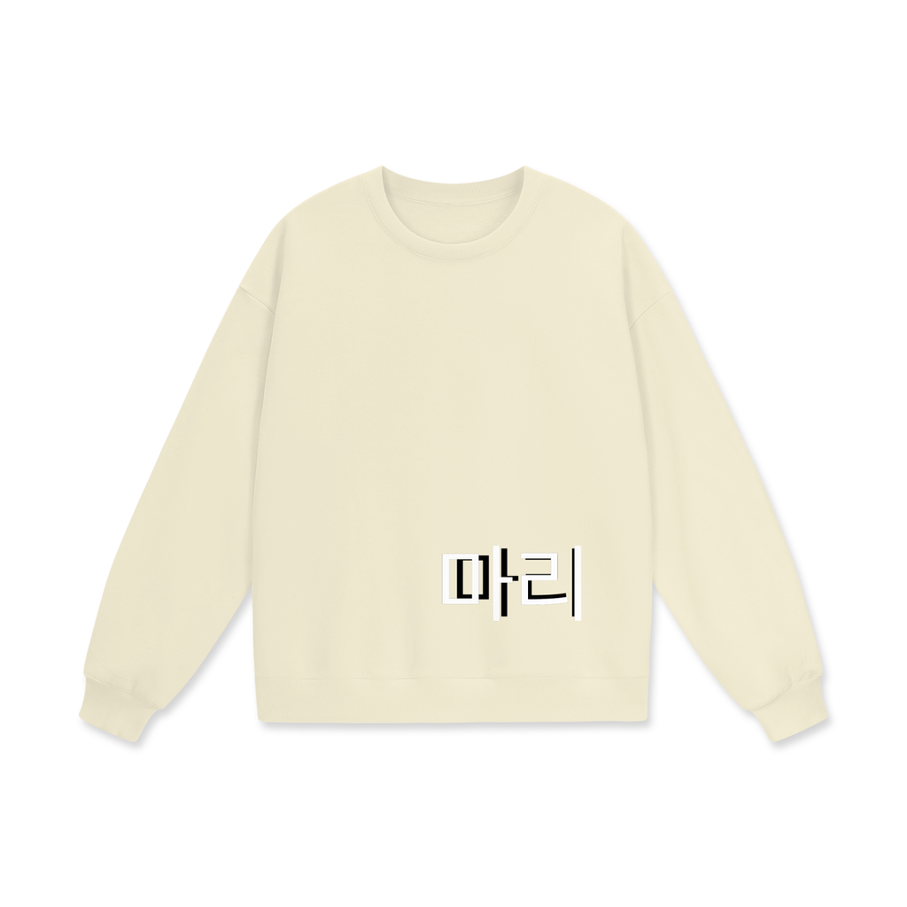 Heavyweight Drop Shoulder Sweatshirt