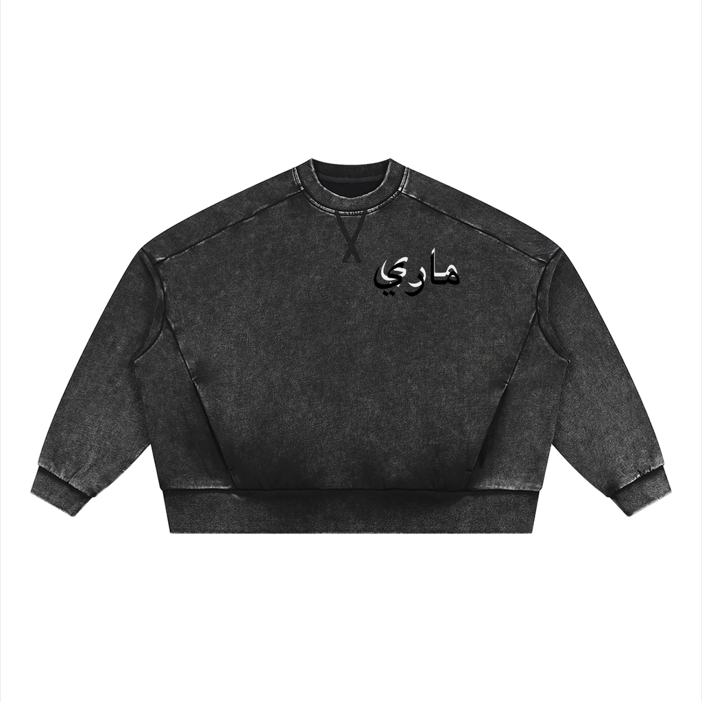 Unisex Mineral Wash Boxy Sweatshirt