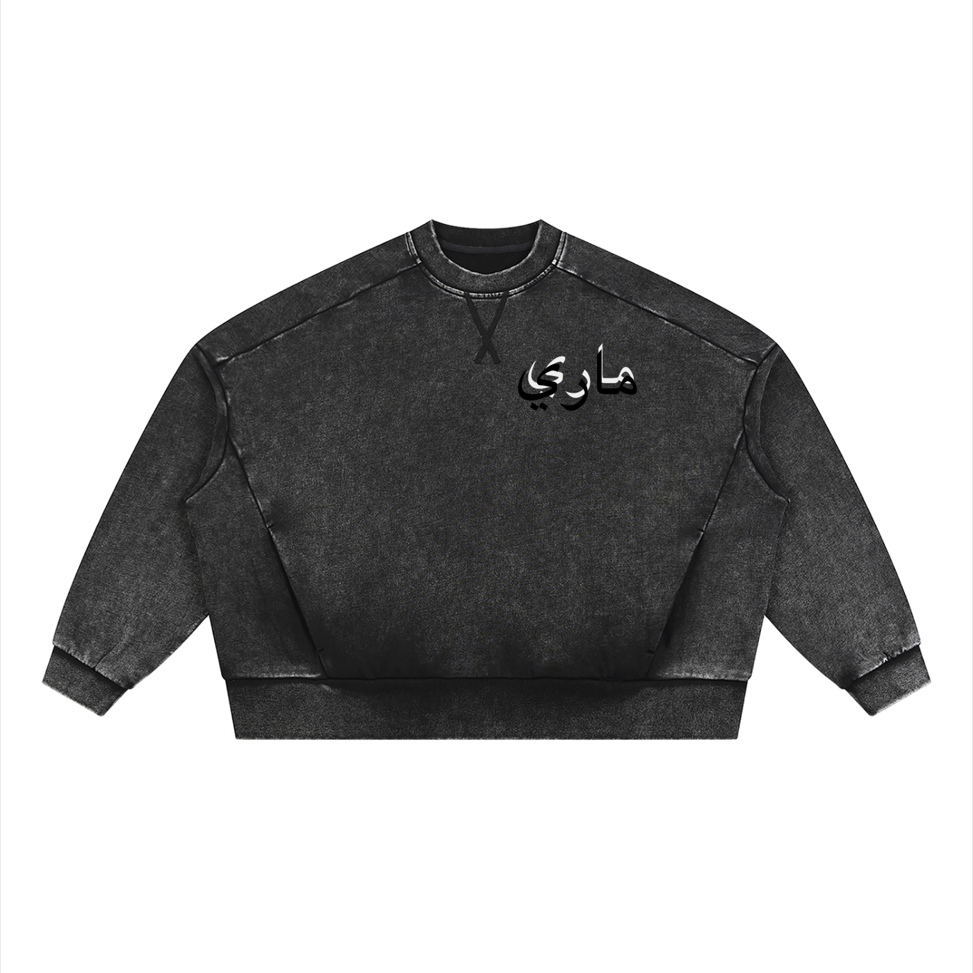 Unisex Mineral Wash Boxy Sweatshirt