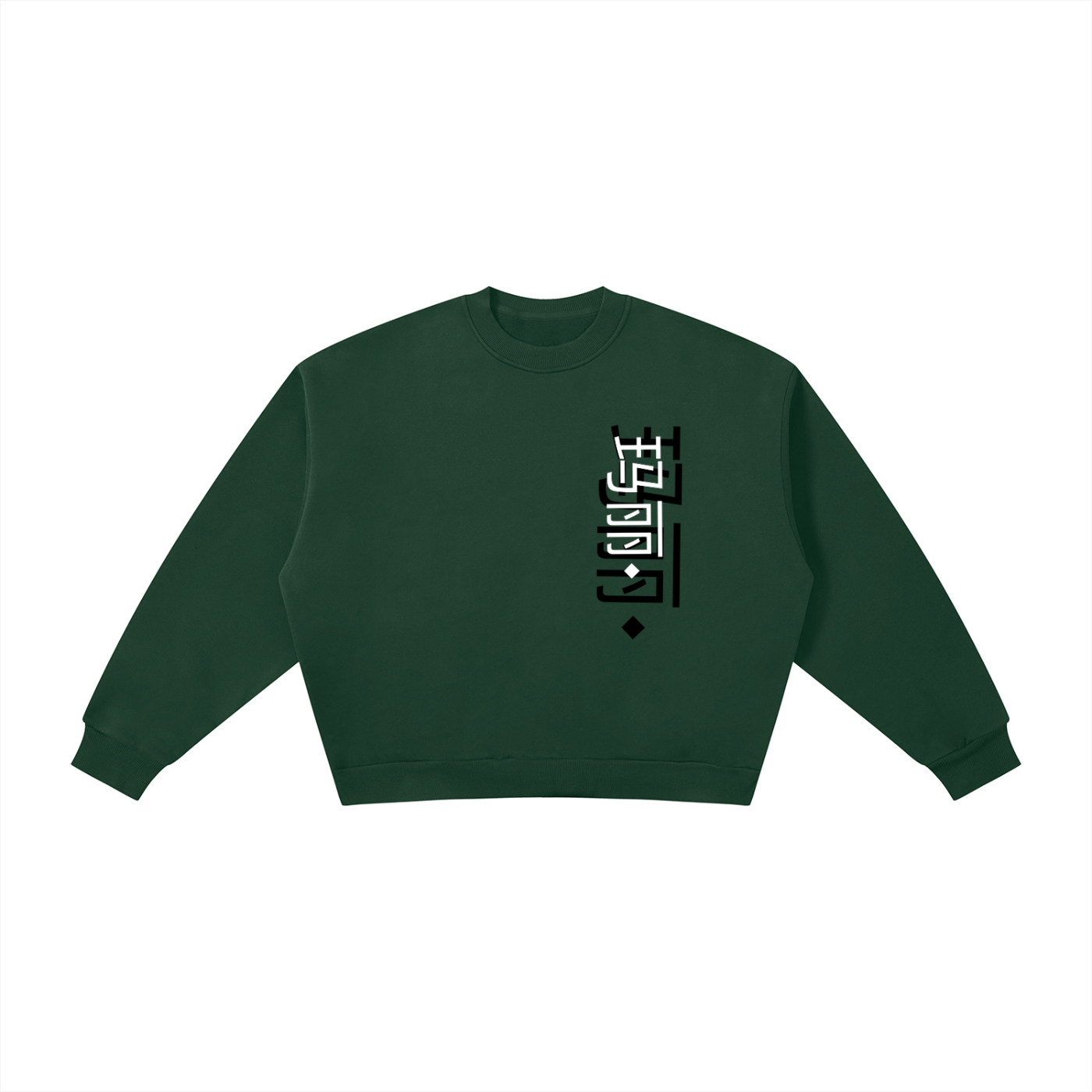 Boxy Fleece Crewneck Sweatshirt