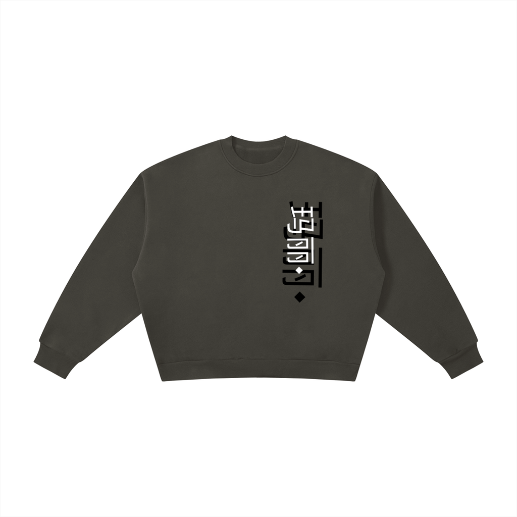 Boxy Fleece Crewneck Sweatshirt