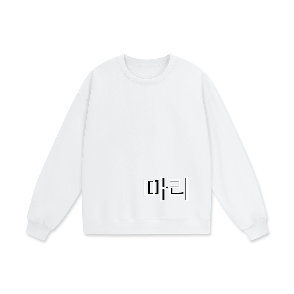 Heavyweight Drop Shoulder Sweatshirt