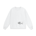 Heavyweight Drop Shoulder Sweatshirt