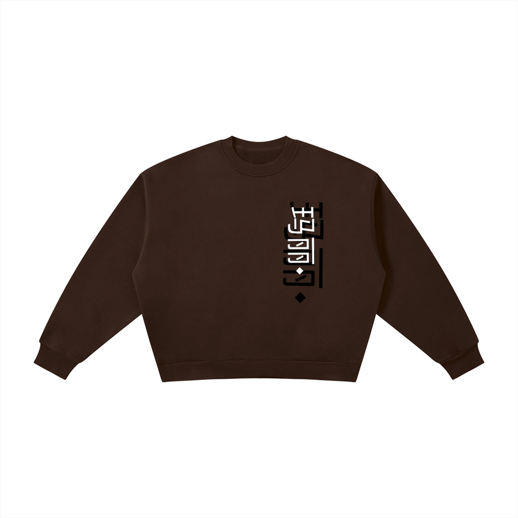 Boxy Fleece Crewneck Sweatshirt