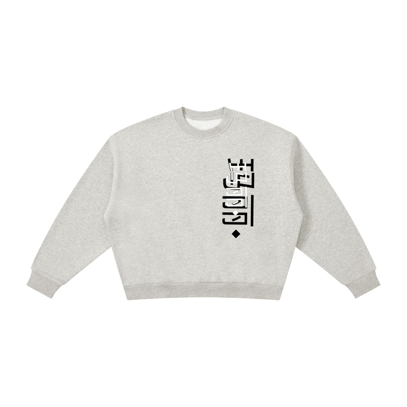Boxy Fleece Crewneck Sweatshirt