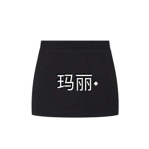 Essential Drawstring Skirt